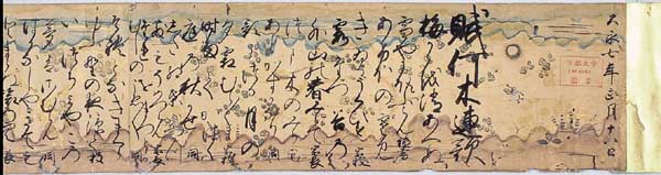 赋何木连歌